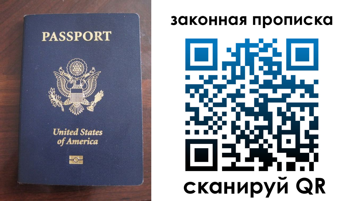 временная регистрация в квартире в Электроуглях