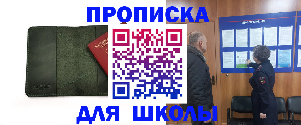 временная регистрация гарантия в Электроуглях