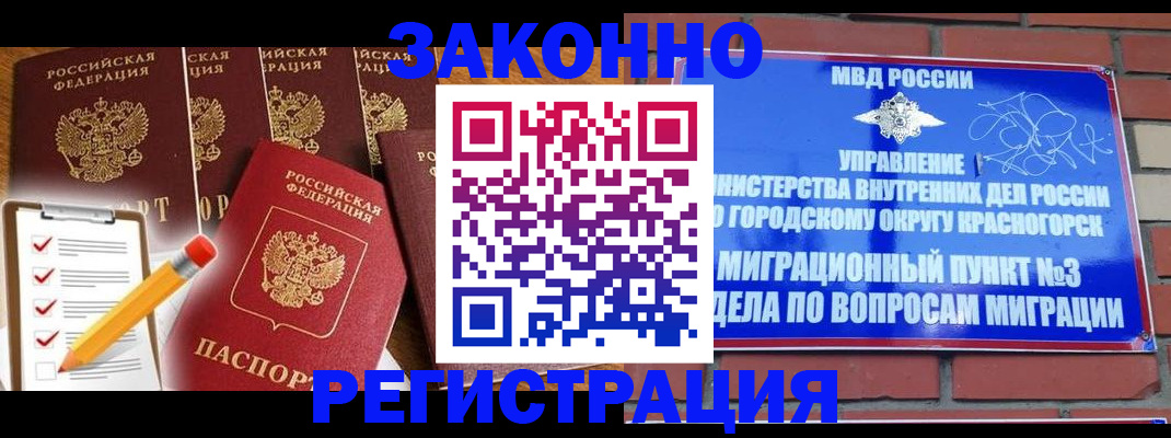 временная регистрация госуслуги в Электроуглях